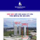 🧿🧿🧿 [분양 임박!!] 마캄 UNION CITY 콘도 TOWER 3 최초 분양 임박!! 🧿🧿🧿 이미지
