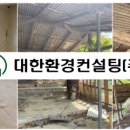 대한환경컨설팅 이미지