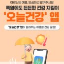 중앙운동처방센터 이미지