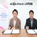 의정부상인회