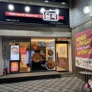 담꾹 안성진사점 이미지