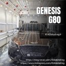 G80 | 안산 유리막 코팅, 제네시스 G80 광택 시공 후기