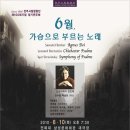 시립합창단 제100회 정기연주회 이미지