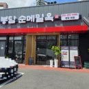 봉담 순메밀옥 네이버블로그