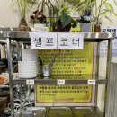 큰집설악추어탕 | 군포 당동 맛집 원조설악추어탕 내돈내산 후기