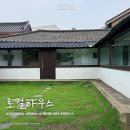 민위멍 | 로컬하우스 | 공주 감성숙소 독채 한옥스테이 로컬04 후기