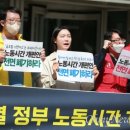"장시간 노동 싫다, MZ팔이 그만하라" 광장으로 나선 청년들 이미지
