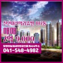 새희망공인중개사사무소 이미지