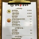 도토리네 칼국수 이미지