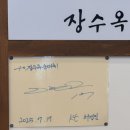 장수옥순대국 이미지