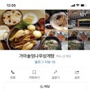 가마솥엄나무삼계탕