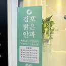 김포밝은안과의원 이미지