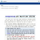 국가전문자격시험(공인노무사 등) 전자통신기기 관리 운영 안내(출처: 큐넷) 이미지