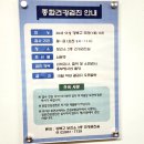 미아동복합청사 | 강북구 보건소 종합건강검진 추천 - 보건소에서도 건강검진 가능?! 6,090원에 가능한 올해 마무리 추천...