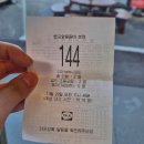 삼원숯불갈비 | 쌍교숯불갈비 담양 본점 주말 웨이팅 대기시간 매운돼지갈비 수제비