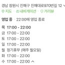진해대로970번길 이미지