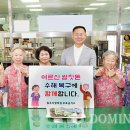 칠곡사랑의집 무료급식소 이미지