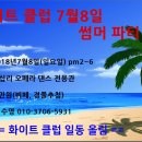 화이트 오페라 이미지