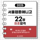 서울웹툰애니메이션고등학교 이미지