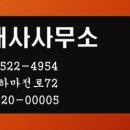 거림공인중개사사무소 네이버블로그