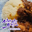 [레시피] 3시간 끓여 만든 돼지고기 카레 후기, 시간이 아깝지 않았던 진한 카레 레시피
