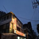 육동로7번길 이미지