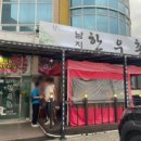 남지한우촌식육식당 이미지