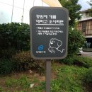 용두근린공원 화장실 이미지