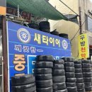 친절타이어 | 대구 중고타이어 추천, 빠르고 친절한 남대구중고타이어 내돈내산 후기