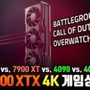 유튜브 7900XTX,XT , RTX4090, 4080 게임 프레임 퀘이사존 이미지