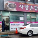 율촌팥죽