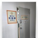법무사장명철사무소 | 주택임차권등기명령 간단히 해결했어요