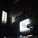 불초찜닭