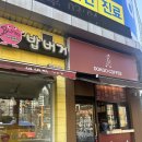 독고커피 - 포항시 북구 중흥로139번길 14 | 독고커피