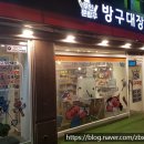 혁신적인 비즈니스 영종도 무인문구점 &#39;방구대장&#39; 창업 솔직후기 입니다