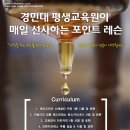 경민아카데미 네이버블로그