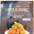 교촌치킨압구정