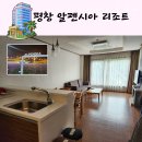 메이저당구장 | 평창여행 알펜시아리조트 홀리데이인 온돌방 룸컨디션 부대시설도 완벽