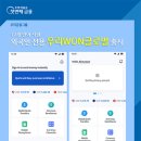 우리글로벌