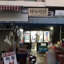 하동국밥 - 하동군 시장1길 20 | 하동국밥
