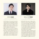 디토 오케스트라 정기연주회 - 톡톡 클래식 <This Is RAVEL> 이미지