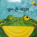 동화구연 놀이지도 이미지