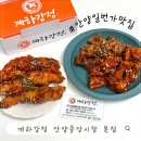 중앙시장(서) | 안양 여섯시내고향 맛집 안양중앙시장 맛집 계하강정 안양중앙시장 본점 포장 치맥 후기