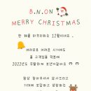 비앤온