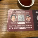 부천남부역주차장(중앙) | 부평역 이자카야 호랑이굴 부평점 후쿠오카 세트 솔직후기 (장단점, 메뉴 맛, 이벤트, 주차)