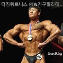 더짐휘트니스 이미지