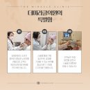 더미라클의원 이미지
