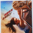 폴: 600미터 (The Fall / '2022) 이미지