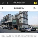 덕진자동차공업사 이미지