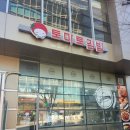 토마토김밥뚝섬역점